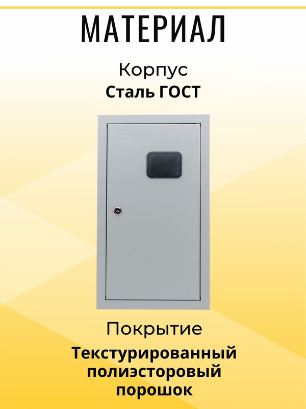 Корпус мет ЩУРВ-3/12 (550х320х165) TDM SQ0905-0028