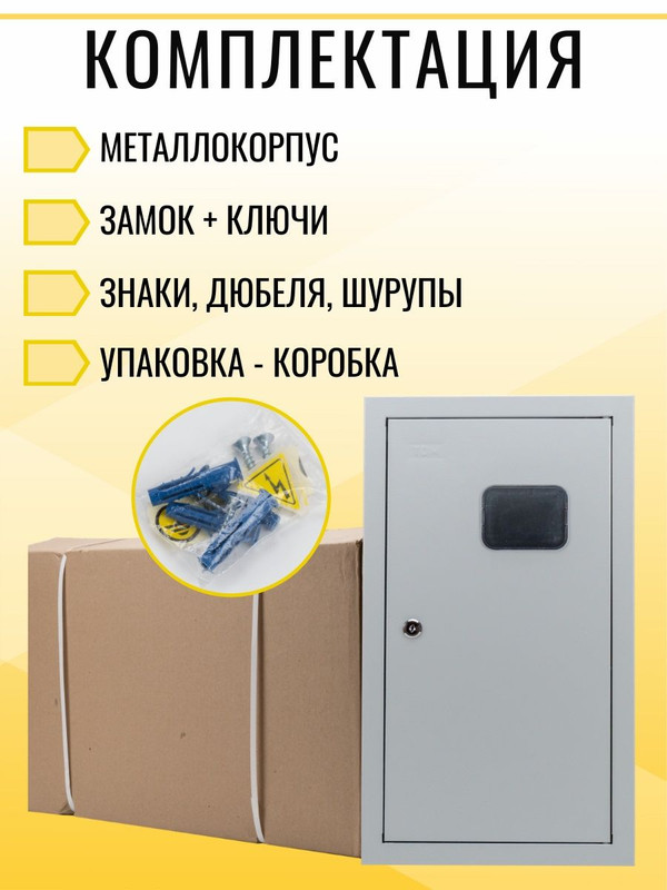 Корпус мет ЩУРВ-3/12 (550х320х165) TDM SQ0905-0028