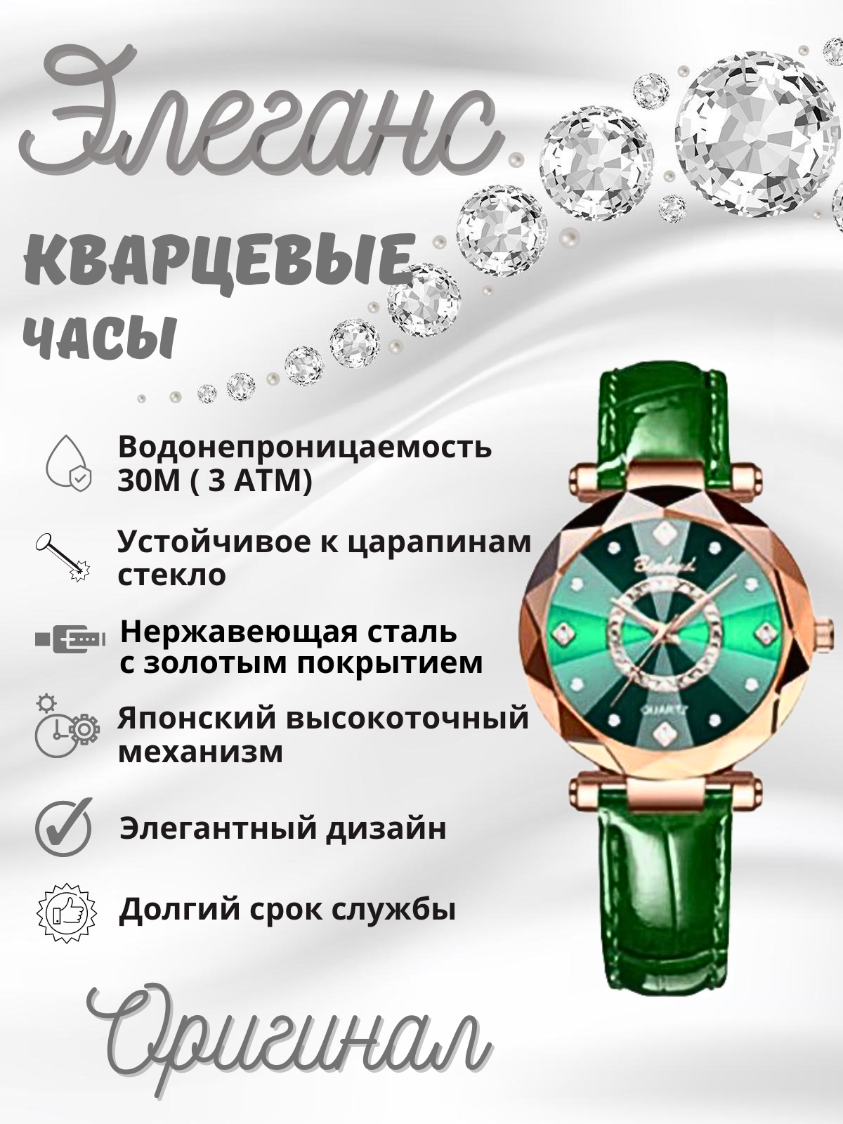 Наручные часы Diamond