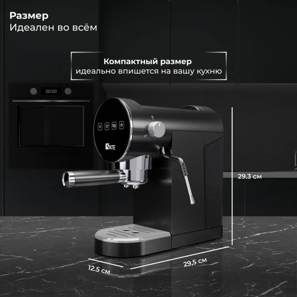 Рожковая кофеварка «Sate» GT-100, черный