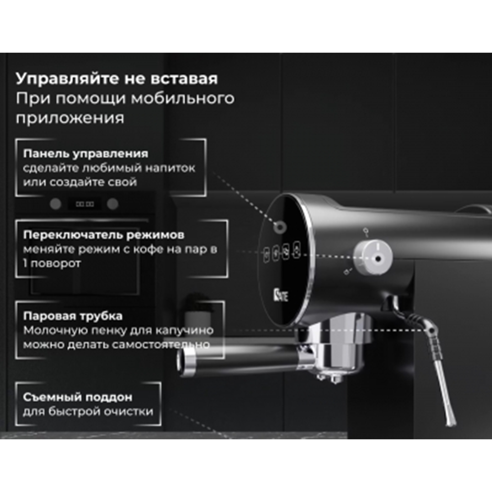 Рожковая кофеварка «Sate» GT-100, черный