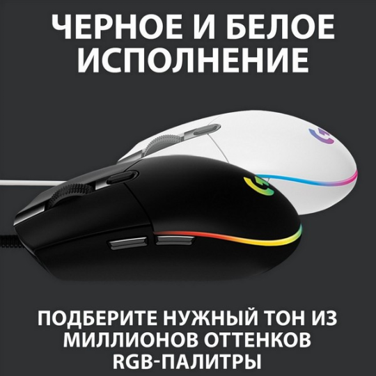 Игровая мышь Logitech G102 Lightsync (черный)