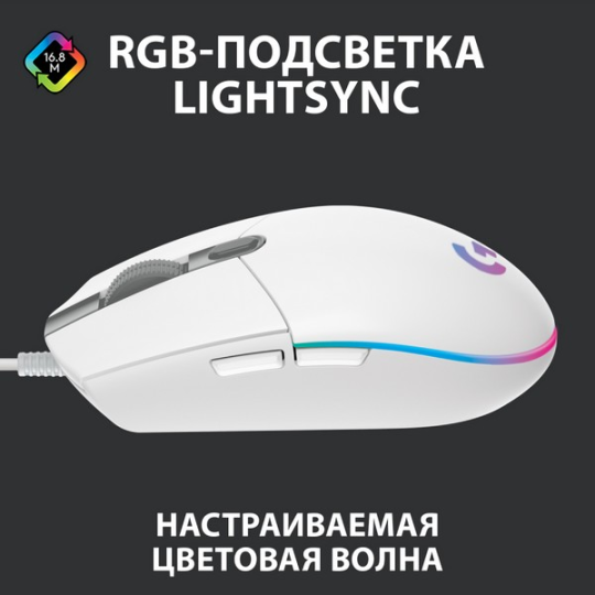 Игровая мышь Logitech G102 Lightsync (белый)