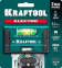 Уровень магнитный 76 мм, KRAFTOOL Electrо (34786)