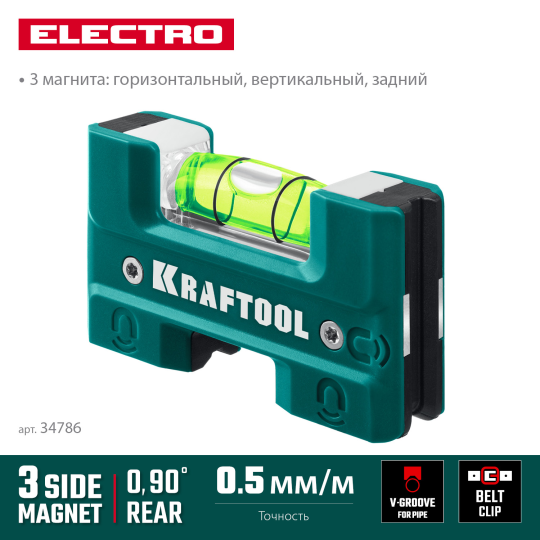 Уровень магнитный 76 мм, KRAFTOOL Electrо (34786)