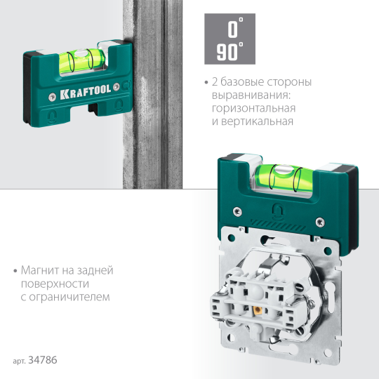 Уровень магнитный 76 мм, KRAFTOOL Electrо (34786)