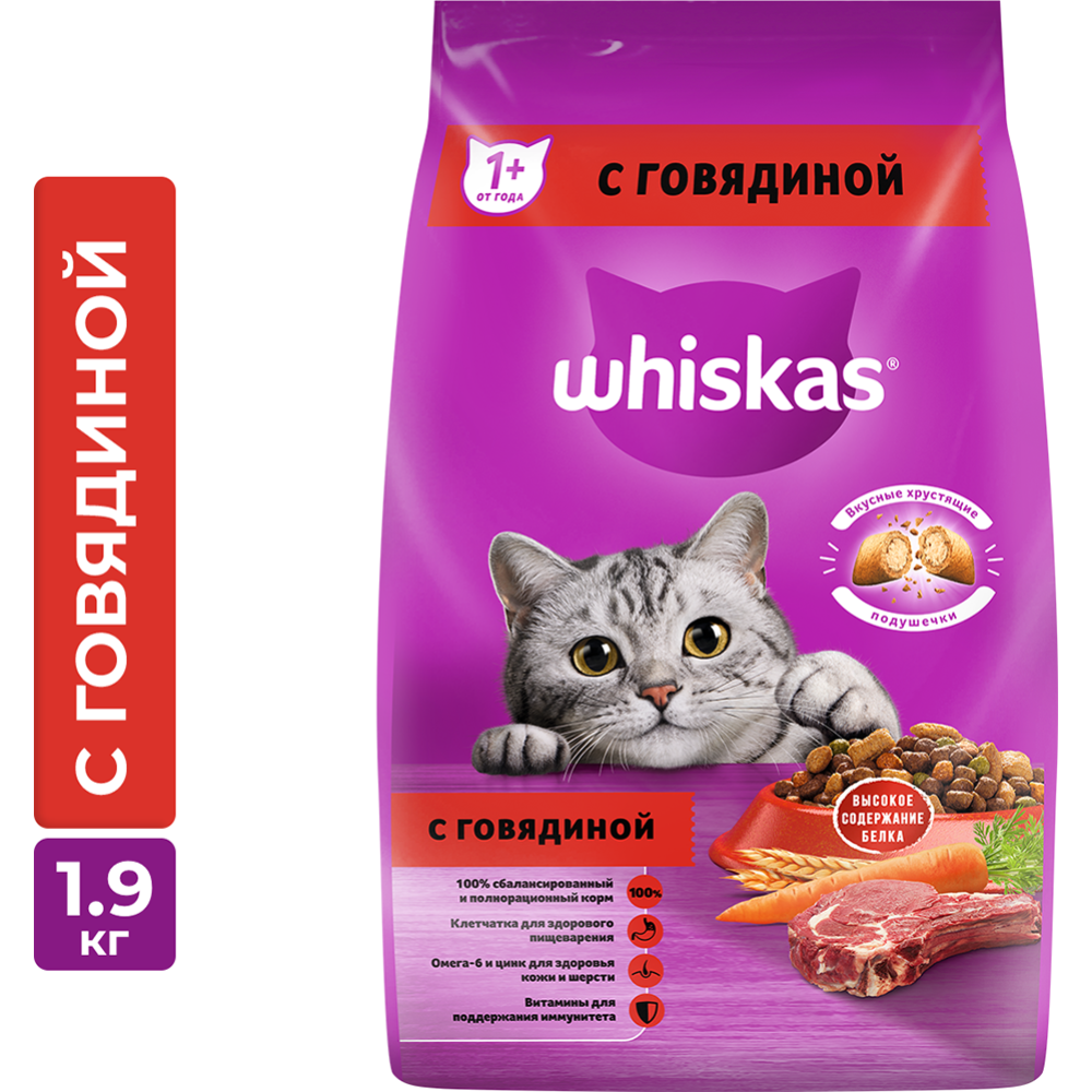 Корм для кошек «Whiskas» Говядна, 1.9 кг #0