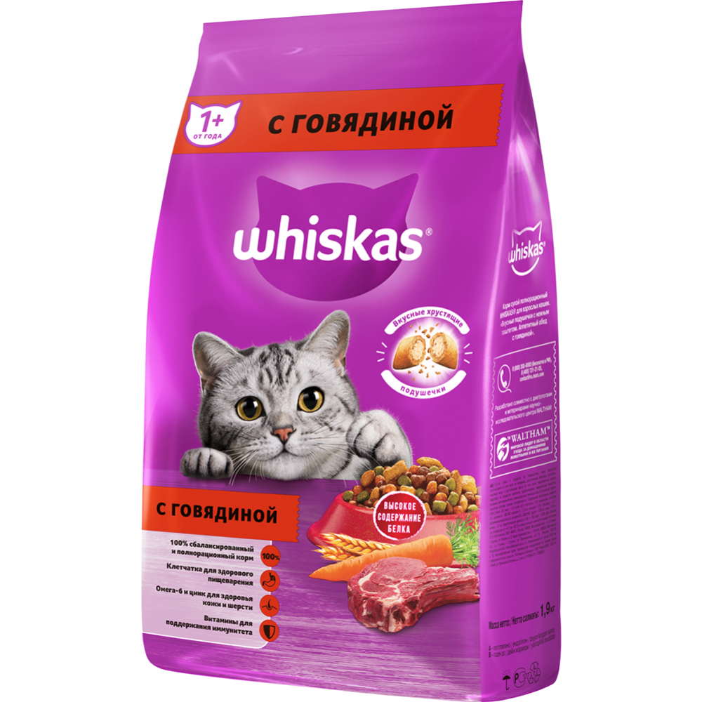 Корм для кошек «Whiskas» Говядна, 1.9 кг #1