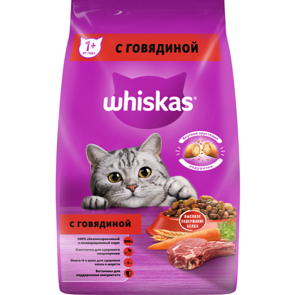 Корм для кошек «Whiskas» Говядна, 1.9 кг #5