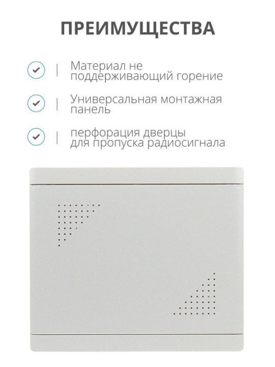 Бокс мультимедийный БМ-ВП-03, 375х325х120, IP31 TDM SQ0915-0302