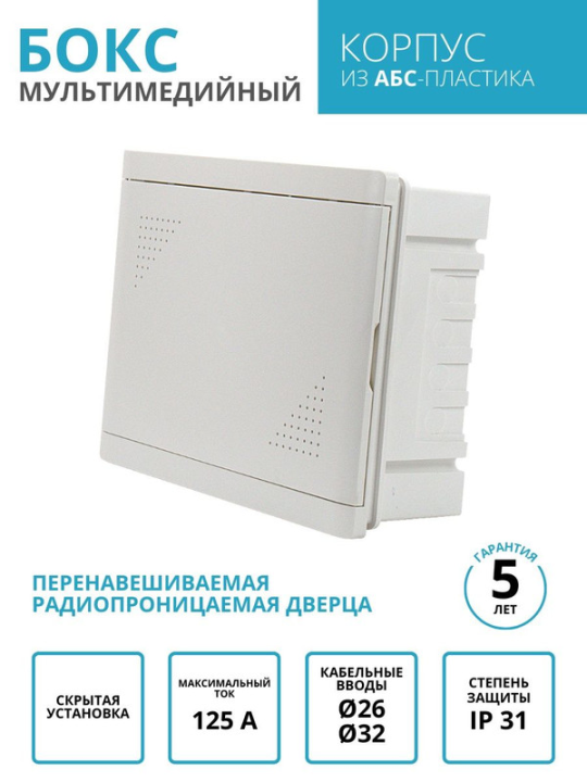 Бокс мультимедийный БМ-ВП-04, 420х320х140, IP31 TDM SQ0915-0303