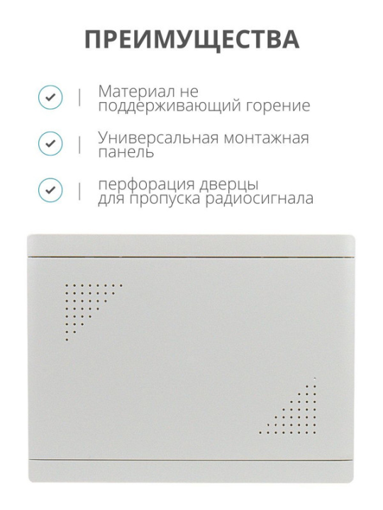 Бокс мультимедийный БМ-ВП-04, 420х320х140, IP31 TDM SQ0915-0303