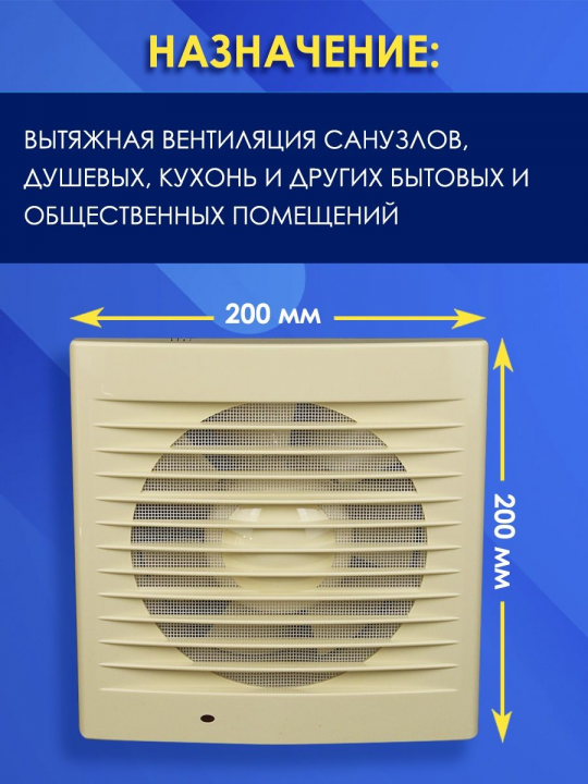 Вентилятор вытяжной бытовой 150 мм на вентиляцию для дома SQ1807-0112