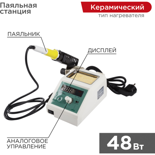 Паяльная станция «Rexant» 12-0155