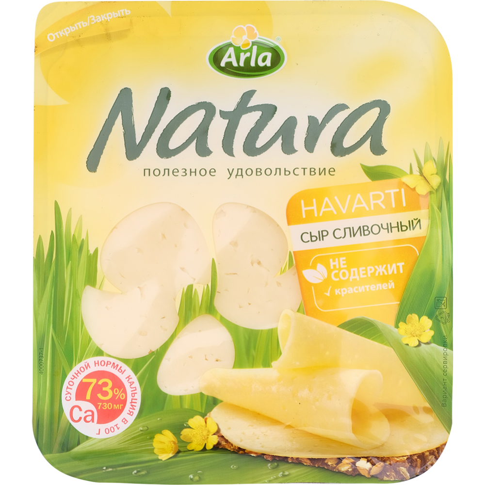 Сыр полутвердый «Arla Natura» сливочный, 45%, 150 г #0