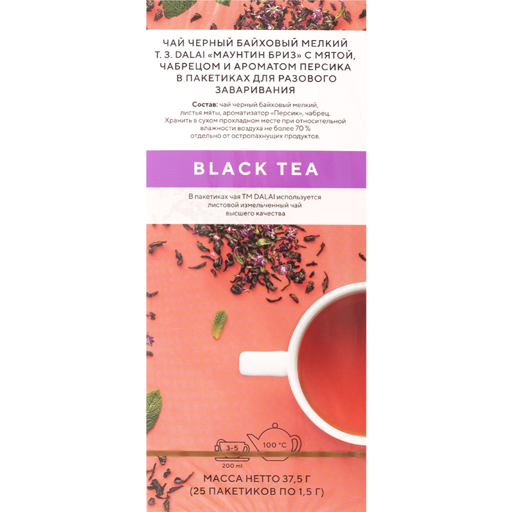 Чай черный «Dalai» Mountain Breeze, 25х1.5 г #1