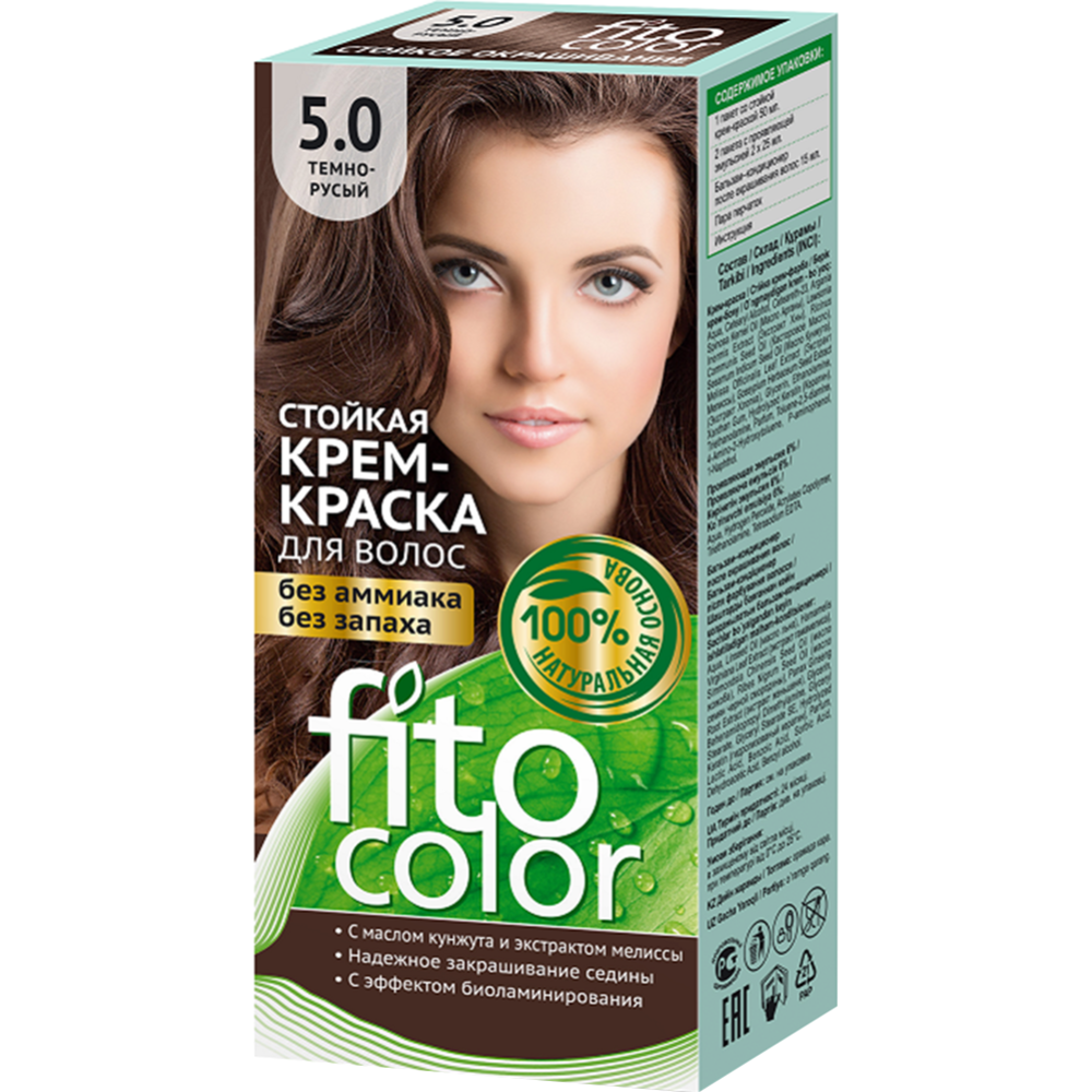 Краска для волос «Fitocolor» 5.0, 115 мл