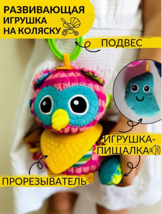 Подвесная игрушка-погремушка на коляску, кроватку, автокресло