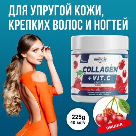 Коллаген с витамином С Geneticlab Nutrition 225 гр, вишня, для кожи волос ногтей и суставов