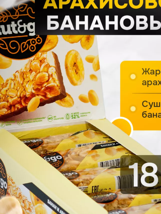 Батончик глазированный Nut N Go арахисом и  бананом, 18 шт по 42 г, Россия