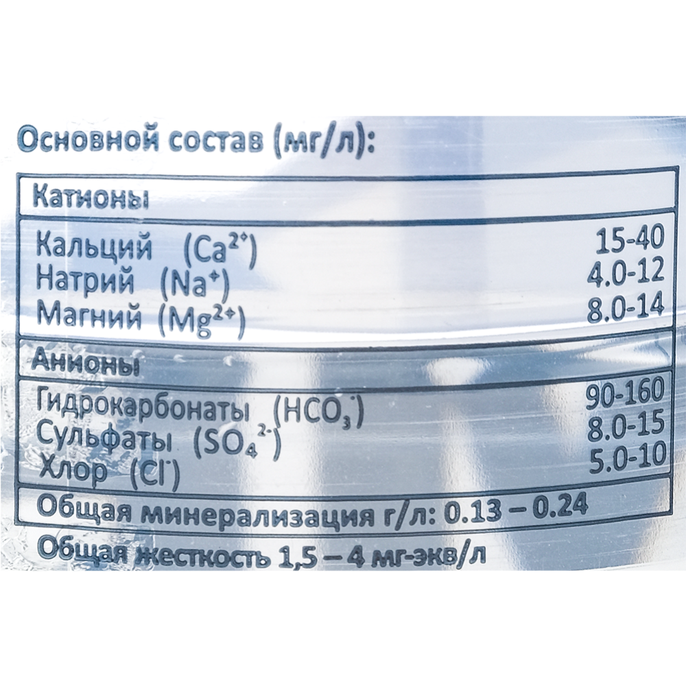 Вода питьевая негазированная «Sairme» природная, родниковая, 1 л #3