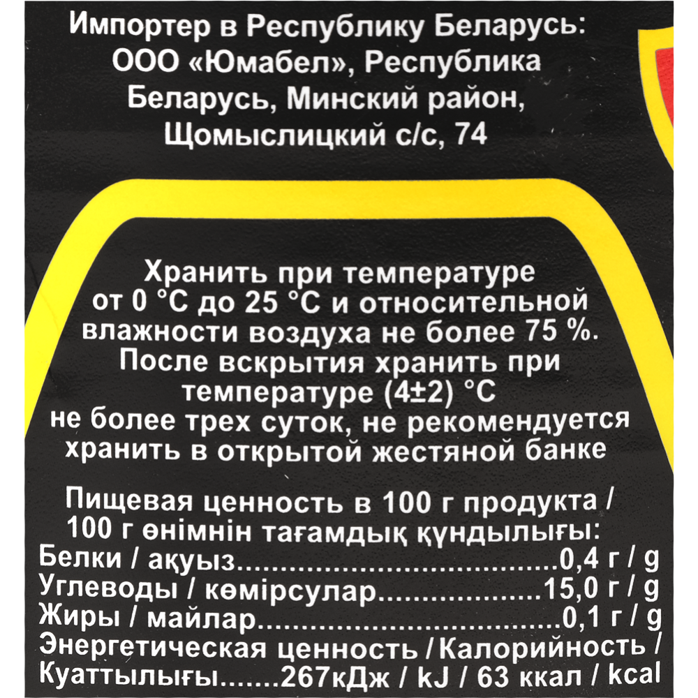 Ананасы «Lorado» консервированные шайбы в легком сиропе, 565 г #1