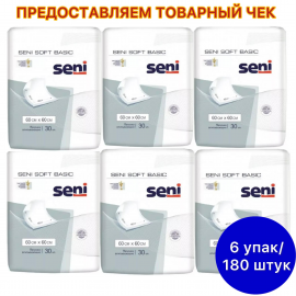 Пеленки одноразовые впитывающие Seni Basic Soft 60х60см. 30 шт. х 4 упак.