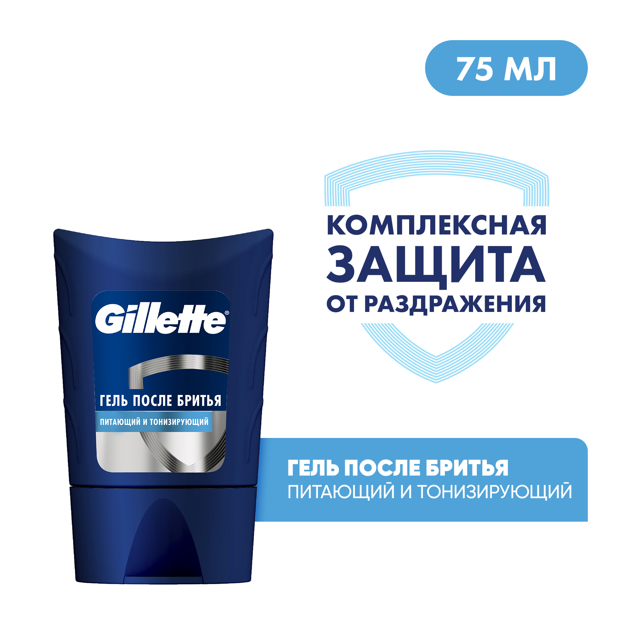 Гель после бритья муж­ской Gillette Series Nourishing and Toning / Питающий и Тонизирующий 75 мл