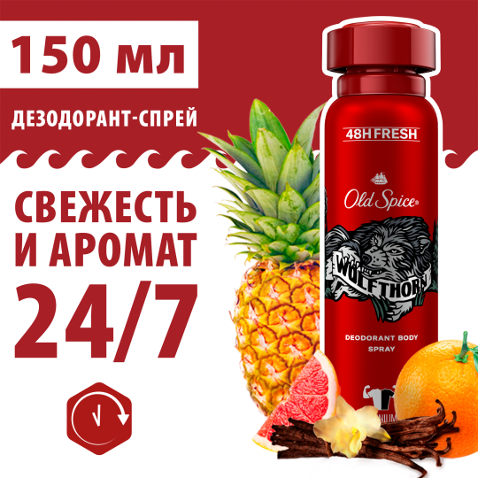 Дезодорант-спрей аэрозольный мужской Old Spice Wolfthorn 150 мл