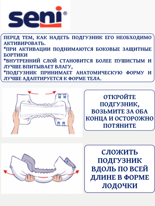 Super Seni (large) Под­гуз­ни­ки для взрос­лых 60 шт (2 упаковки по 30 шт)