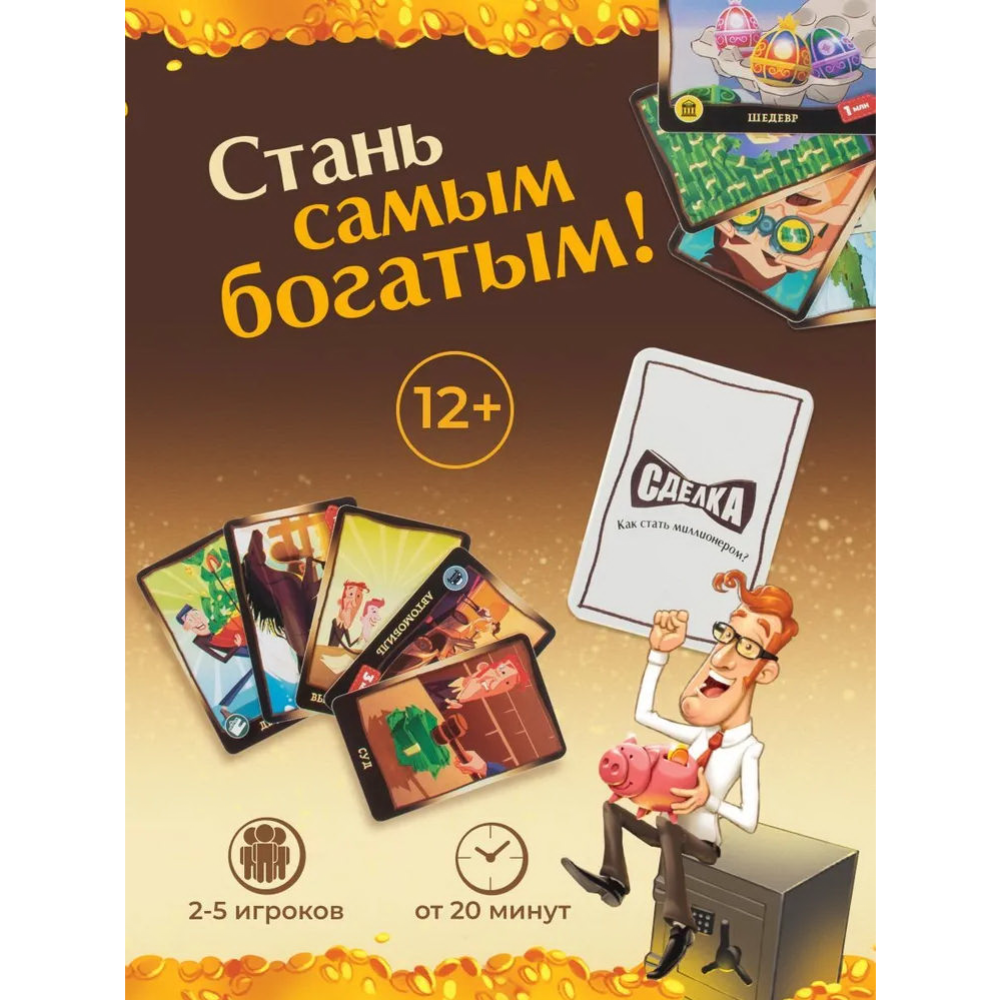 Настольная игра «Dream Makers» Как стать миллионером. Сделка, 0025G купить  в Минске: недорого, в рассрочку в интернет-магазине Емолл бай