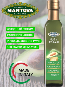 Масло авокадо "Mantova", 250мл