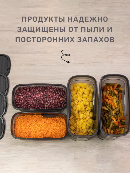 Контейнер для хранения сыпучих продуктов банка 1л