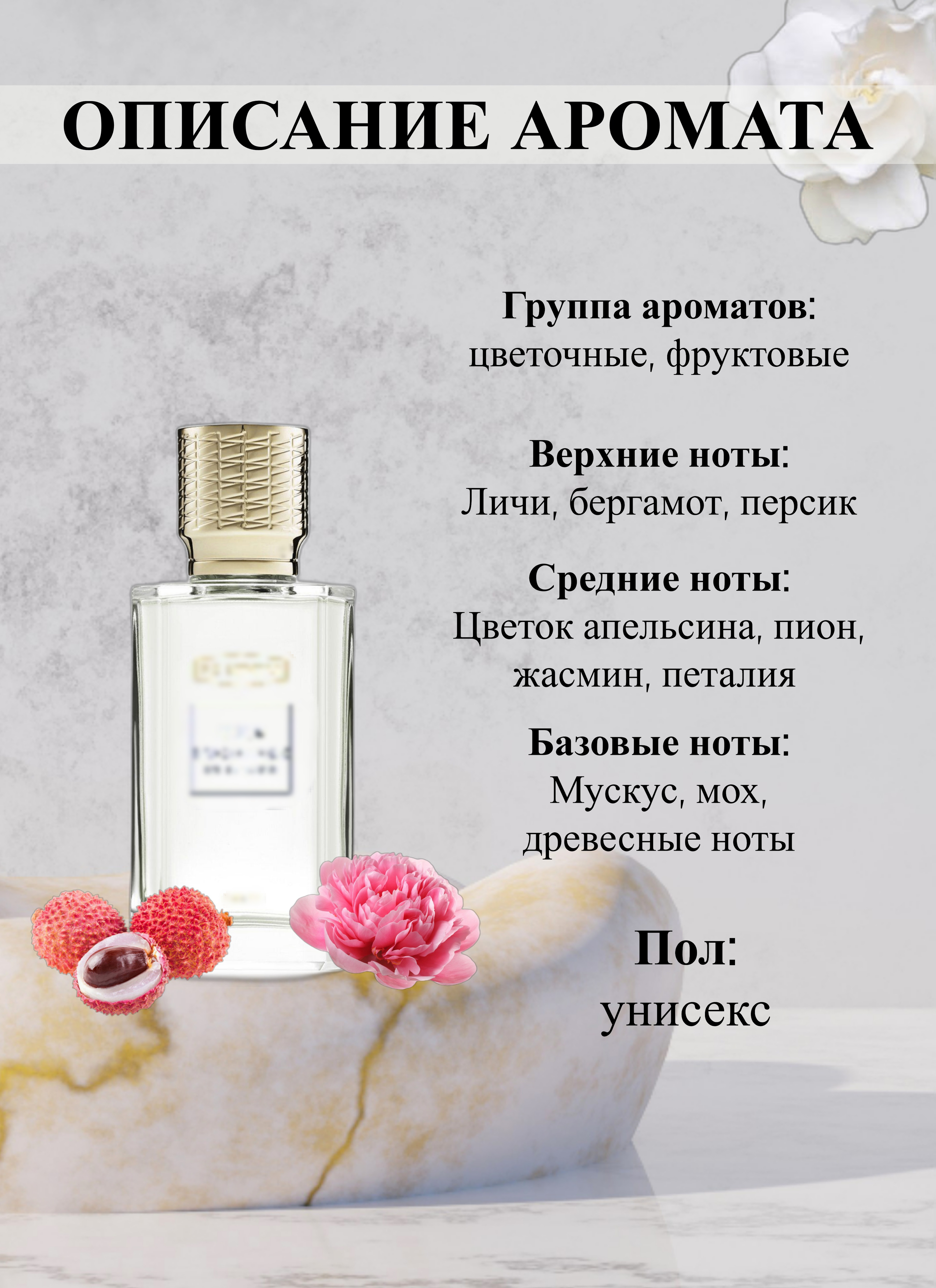 Духи Fleur Narcotique Флер Наркотик 3мл