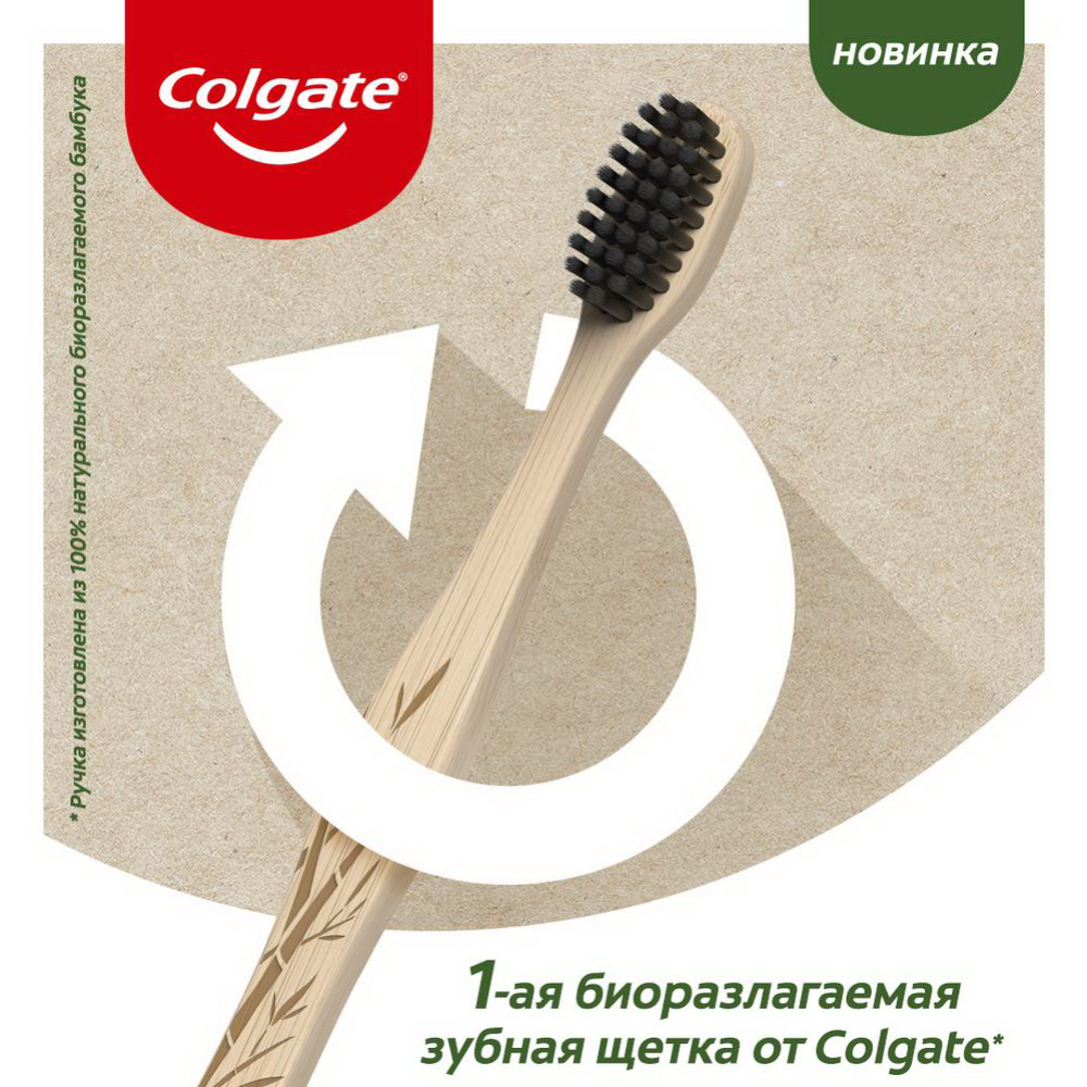 Зубная щетка «Colgate» бамбук, древесный уголь
