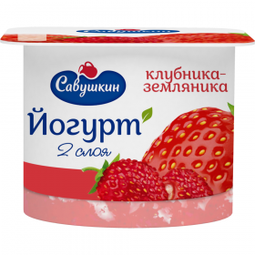 Йогурт «Са­вуш­кин» клуб­ни­ка-зем­ля­ни­ка, 2,0 %, 120 г