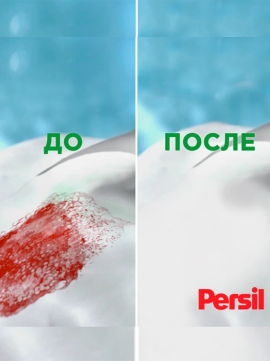 Кап­су­лы для стирки Persil 3 в 1 Colour protect (фиолетовые) + влажные салфетки