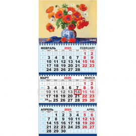 Квартальный календарь на 2025 год "Цветы. Яркие маки"