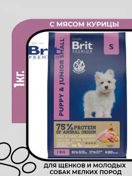 Brit Care Dog Puppy and Junior Small Корм сухой для щенков и молодых собак мелких пород с курицей, 1кг.