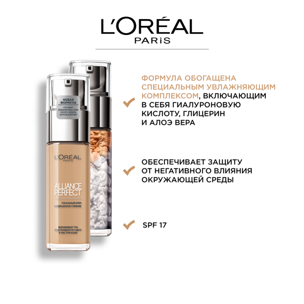 Тональный крем «L'Oreal» тон N1, Ivory, 30 мл