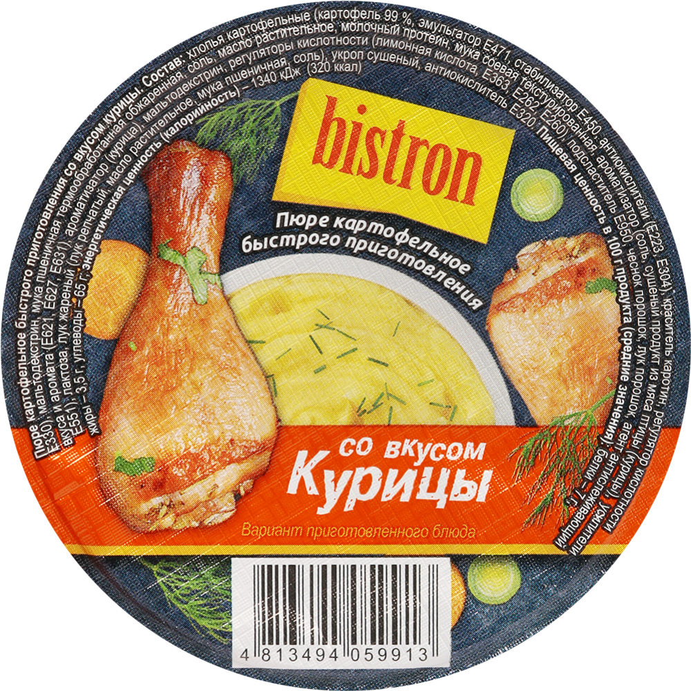 Картофельное пюре «Bistron» быстрого приготовления, курица, 40 г #3