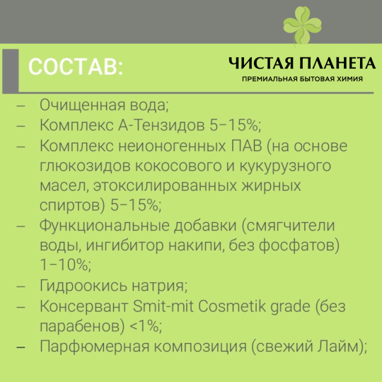 Гель для стирки спортивной одежды, обуви и пуховиков «PROSPORT». Экологический, бес­фос­фат­ный, би­о­раз­ла­га­е­мый, 4л