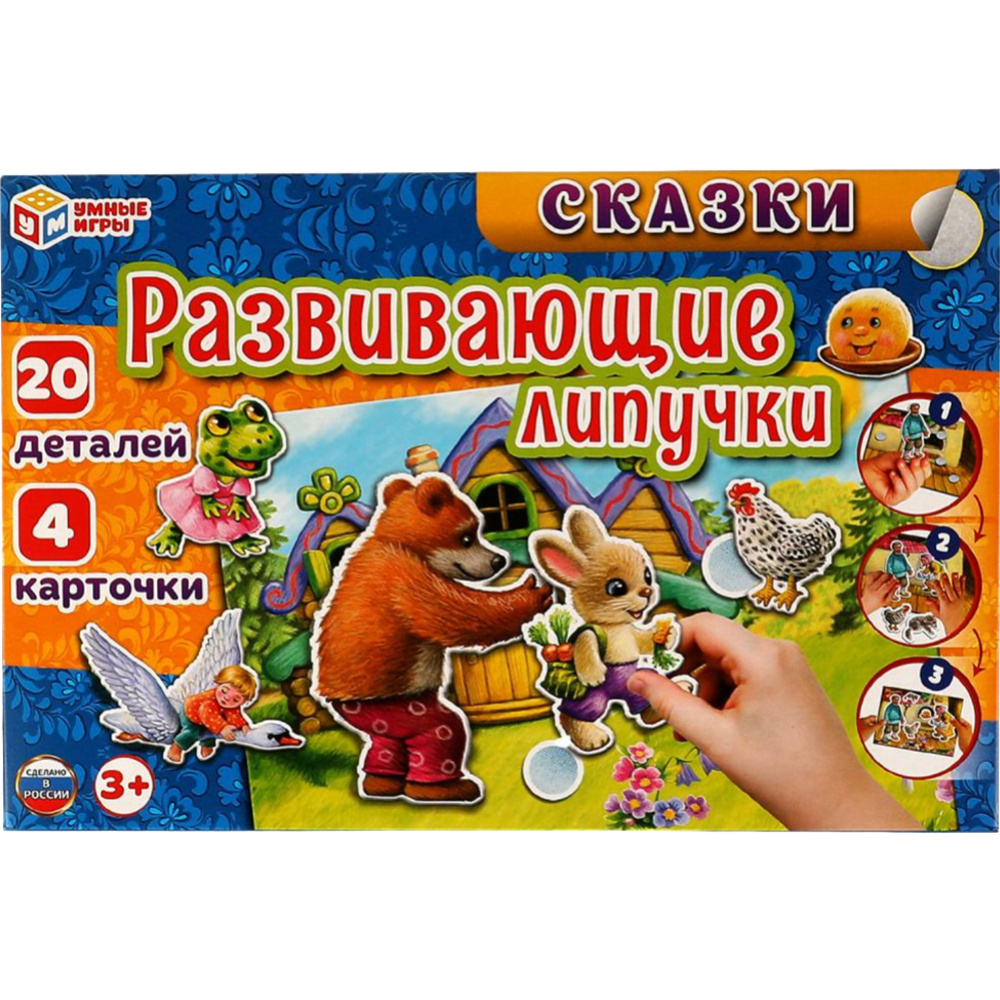 Развивающая игрушка «Умные игры» Развивающие липучки Сказки, 4680107953933  купить в Минске: недорого, в рассрочку в интернет-магазине Емолл бай