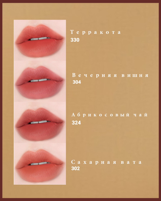 Помада для губ Pink Mist Sweet Lipstick