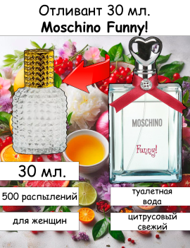 Moschino Funny отливант 30 мл.