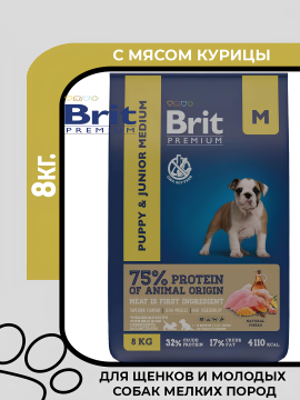 Brit Dog Puppy and Junior Medium Корм сухой для щенков и молодых собак средних пород с курицей,8 кг.