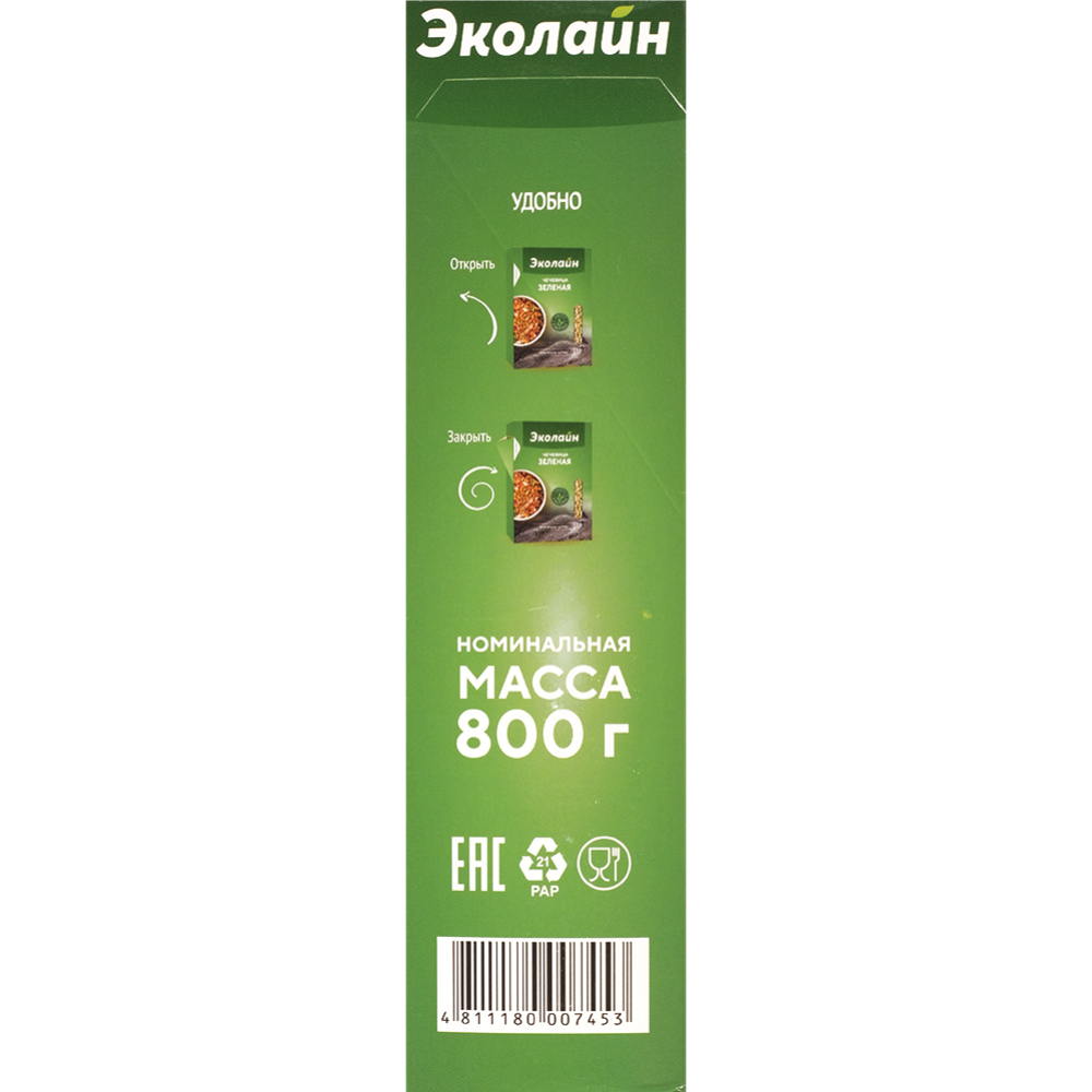 Чечевица «Эколайн» зеленая, 800 г