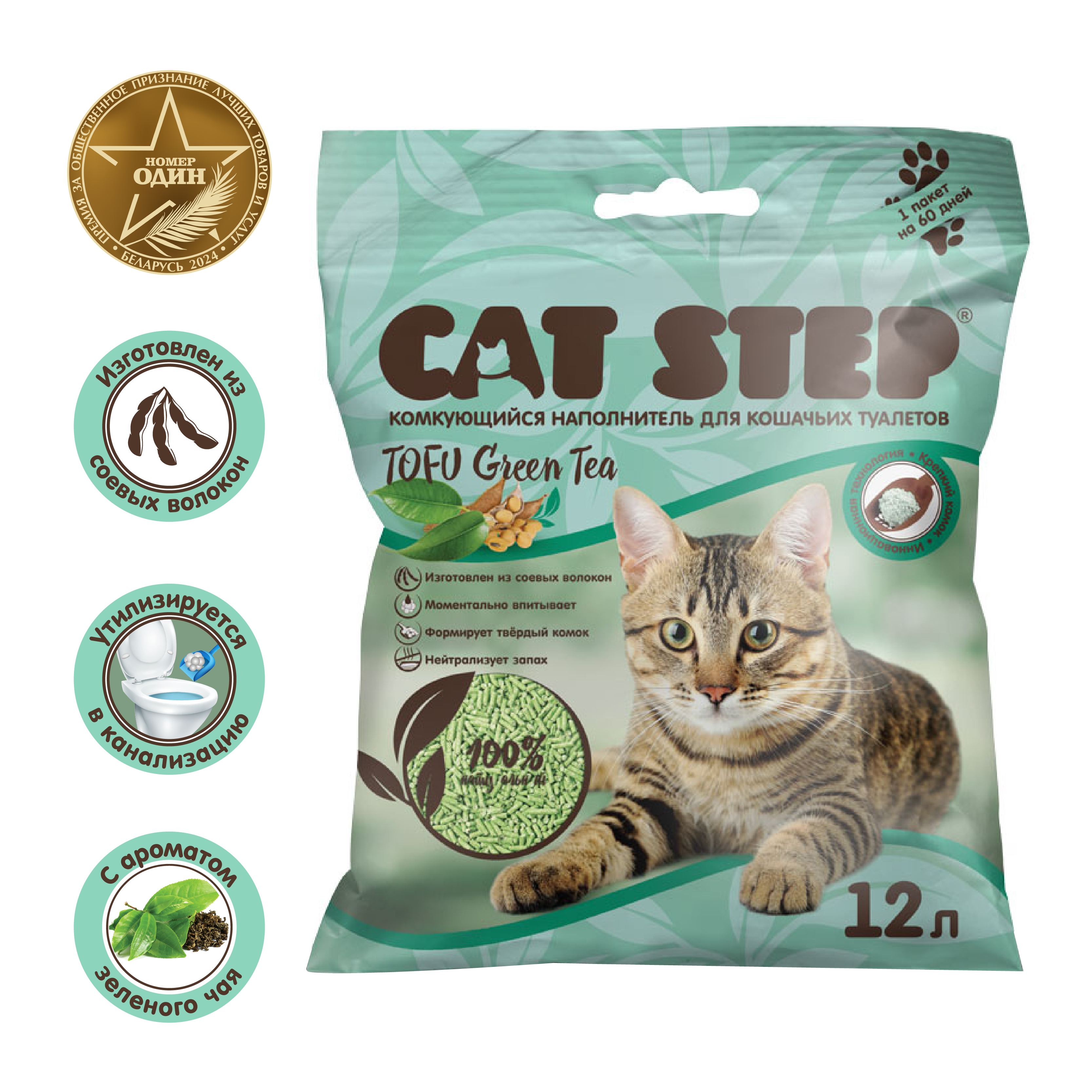 Наполнитель соевый комкующийся, с ароматом зеленого чая CAT STEP 12л