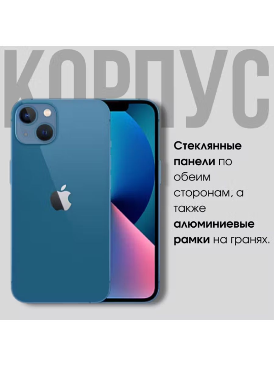 Смартфон Apple iPhone 13 128GB,