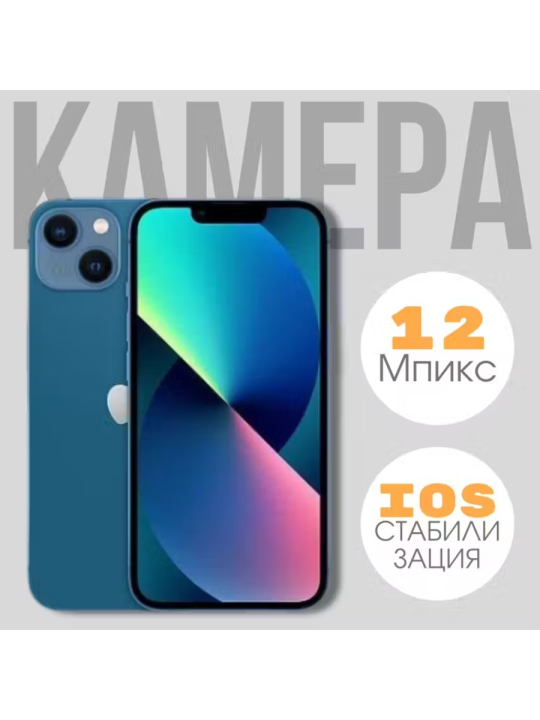 Смартфон Apple iPhone 13 128GB,